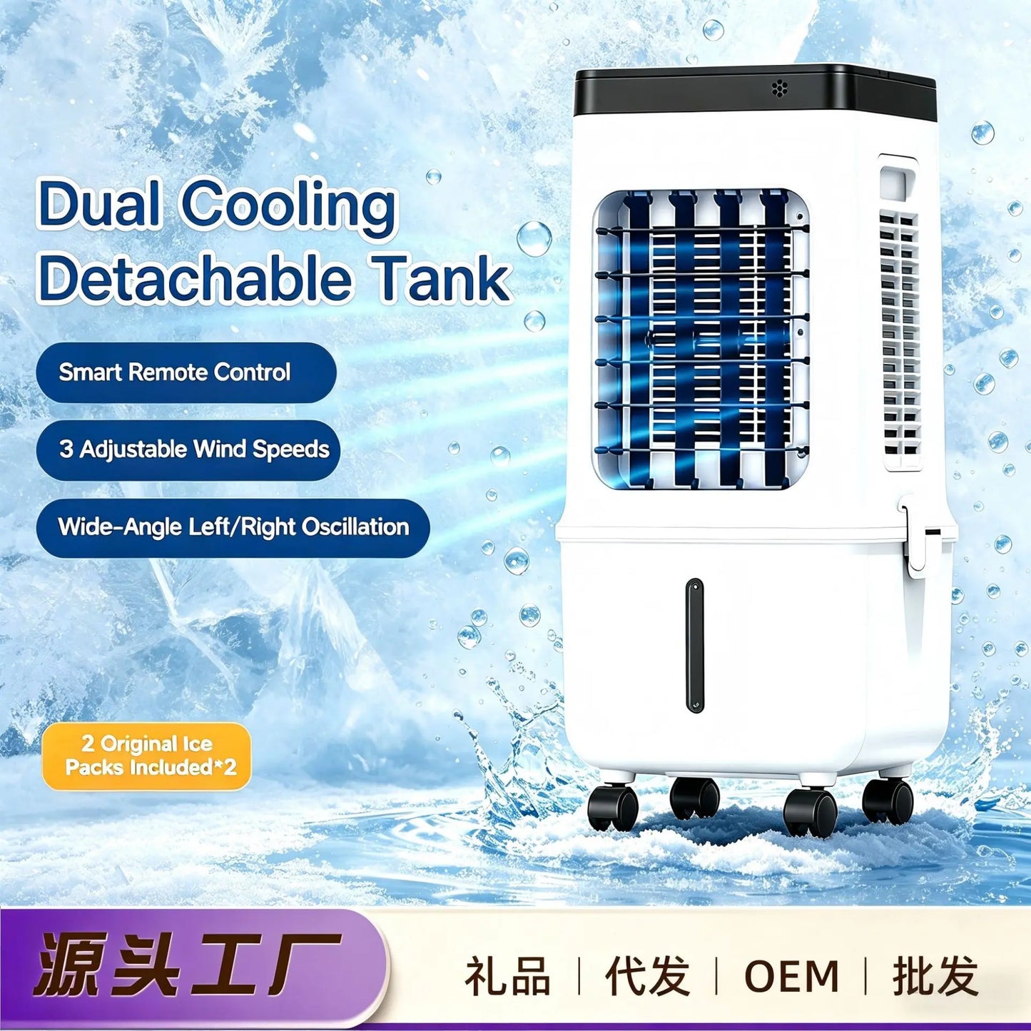 Best-Selling Large Portable Air Cooler | Commercial Water-Cooled Fan